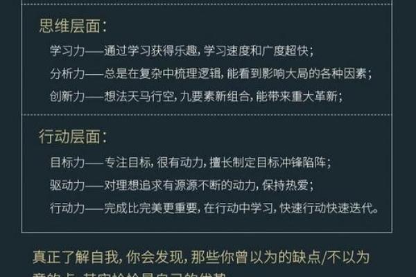 五行性格解析:跳出思维定势,发现不一样的自己 五行性格解析:跳出思维定势,发现不一样的自己