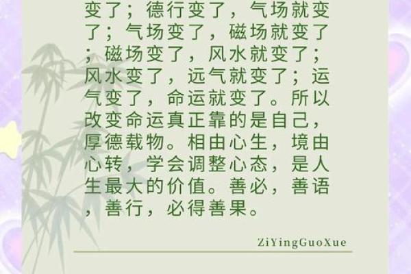 命理八败的深层玄机:改变命运从这里开始 命理八败的深层玄机:改变命运从这里开始