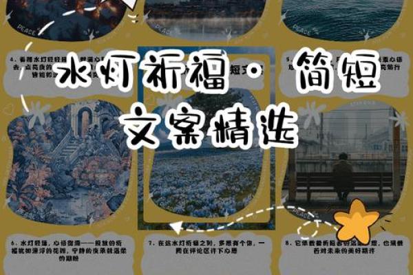 纳西族水灯节:漂浮心愿,感悟自然之美 纳西族水灯节:漂浮心愿,感悟自然之美