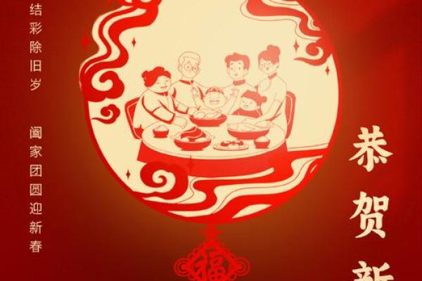 春节:辞旧迎新,共享团圆养生 春节:辞旧迎新,共享团圆养生