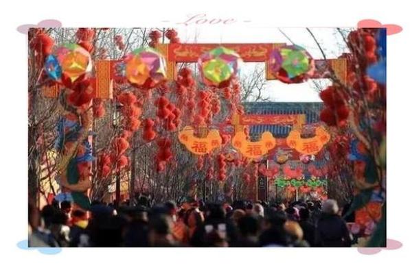 春节:辞旧迎新,体验传统年味 春节:辞旧迎新,体验传统年味