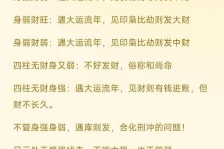 如何改变八字五行格局?解锁你的命运密码