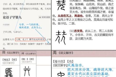 解锁五行格局新境界:垚字性格揭秘,误区与突破之道