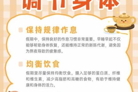 劳动节：放松身心，享受假期养生与身心健康