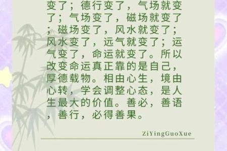 命理八败的深层玄机：改变命运从这里开始