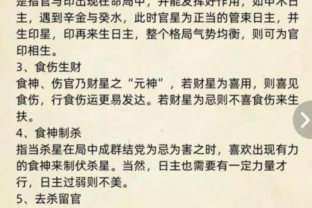 五行格局性格解析:揭秘你的命理密码,如何运用它?