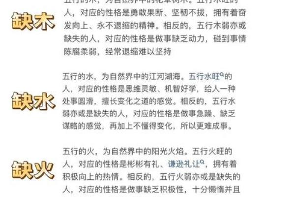 颠覆传统八字:五行如何反推你的性格与命运? 颠覆传统八字:五行如何反推你的性格与命运?