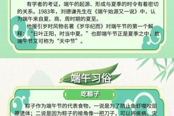 端午节:传承与养生,粽香中的文化习俗 端午节:传承与养生,粽香中的文化习俗