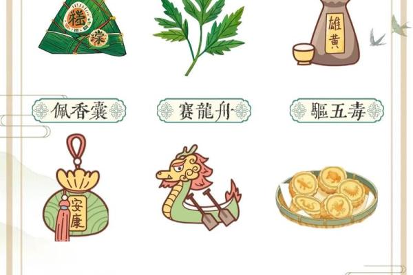 端午节:传承与养生,粽香中的文化习俗 端午节:传承与养生,粽香中的文化习俗