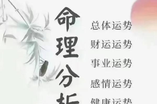 八字暗藏玄机：你可能忽略的命理误区，反而让命运失控