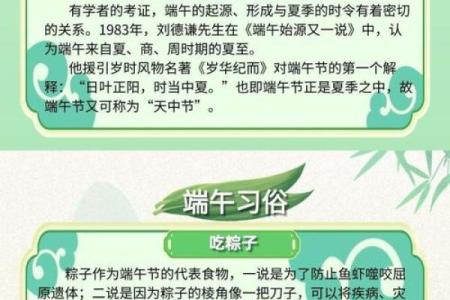 端午节：传承与养生，粽香中的文化习俗