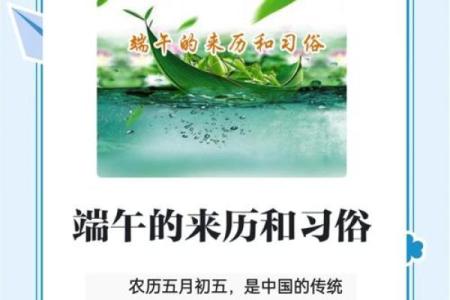 农历：感受端午节的养生之道与传统意义