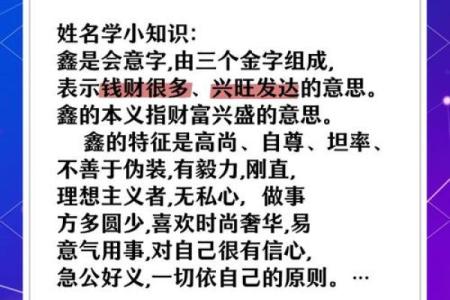 湾字五行属什么？揭秘你的性格密码与如何改变