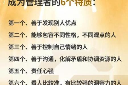 性格解析：政字五行揭示你的管理天赋