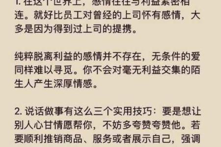 误区大揭秘：怡字性格的真正内涵，反而让你受益无穷