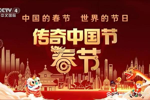 春节:团圆欢庆,感悟家国情怀 春节:团圆欢庆,感悟家国情怀