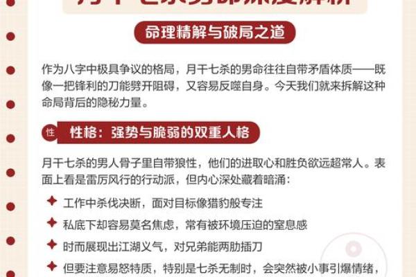 八字中的隐秘力量:如何从命理中改变自己的未来 八字中的隐秘力量:如何从命理中改变自己的未来