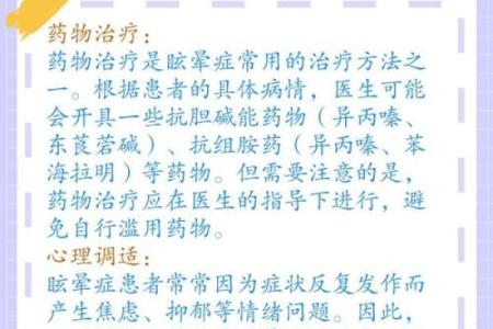 三个头旋人的命理误区：错误解读可能导致一生困扰