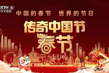 春节：团圆欢庆，感悟家国情怀