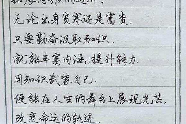 如何改变命运？探寻纾的五行格局，解锁性格转变之道