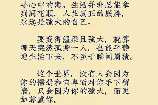 如何改变：金土格局的女孩，如何塑造理想人生？