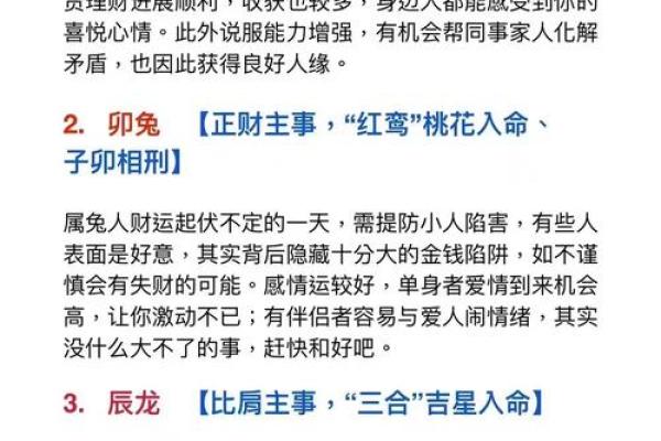 属牛五行格局解析：揭开性格之谜，反而能助你成功