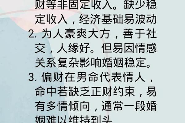 四柱命理暗藏玄机,你是否正走在误区中? 四柱命理暗藏玄机,你是否正走在误区中?