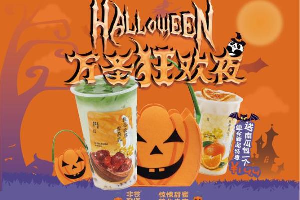 万圣节:鬼怪与糖果,探索万圣文化 万圣节:鬼怪与糖果,探索万圣文化