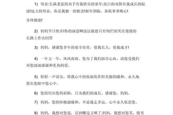 母亲节:感恩母爱,送礼表达心意与温情 母亲节:感恩母爱,送礼表达心意与温情
