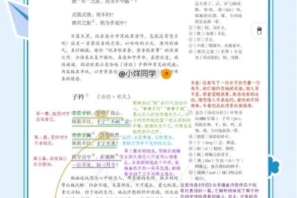 你的五行格局里藏着什么秘密? 衿字性格解析,颠覆传统观念 你的五行格局里藏着什么秘密? 衿字性格解析,颠覆传统观念