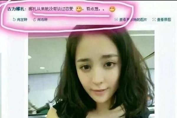 反而改变命运!古力娜扎张翰八字中的奇特玄机 反而改变命运!古力娜扎张翰八字中的奇特玄机