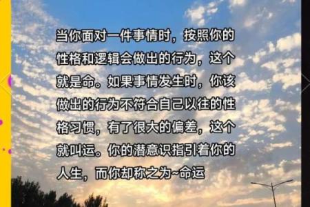 如何改变命运？探寻纾的五行格局，解锁性格转变之道