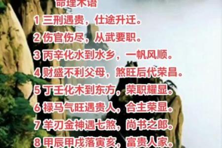 四柱命理暗藏玄机，你是否正走在误区中？
