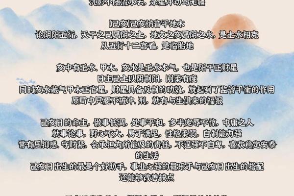 己亥月命理背后的颠覆性秘密,你是否已经忽略? 己亥月命理背后的颠覆性秘密,你是否已经忽略?