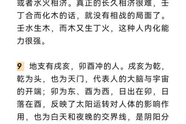 八字命理揭秘：误区中的绝处逢生之道