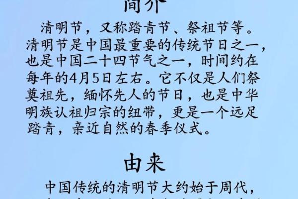 清明节日期计算:解析清明节日期与传统习俗的关系 清明节日期计算:解析清明节日期与传统习俗的关系