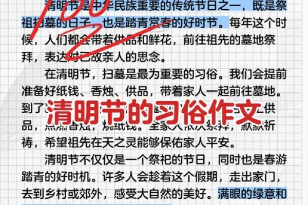 清明节日期计算:解析清明节日期与传统习俗的关系 清明节日期计算:解析清明节日期与传统习俗的关系