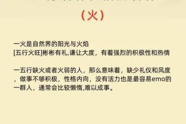五行与性格:揭秘思考之力的误区,反而让生活更美好 五行与性格:揭秘思考之力的误区,反而让生活更美好