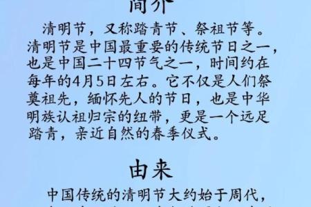 清明节日期计算：解析清明节日期与传统习俗的关系