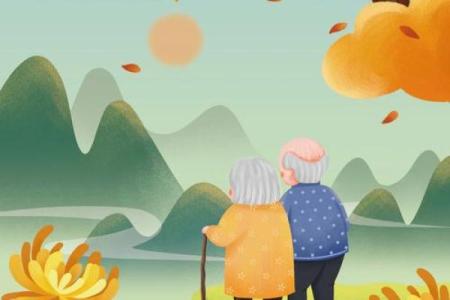 重阳：登高远望，弘扬敬老文化