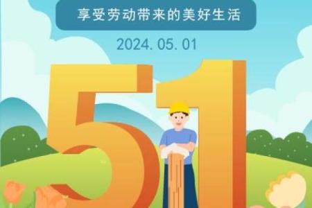 劳动节：致敬劳动者，关注身心健康