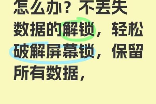 挖掘命运密码,八字为你解锁人生无限可能 挖掘命运密码,八字为你解锁人生无限可能